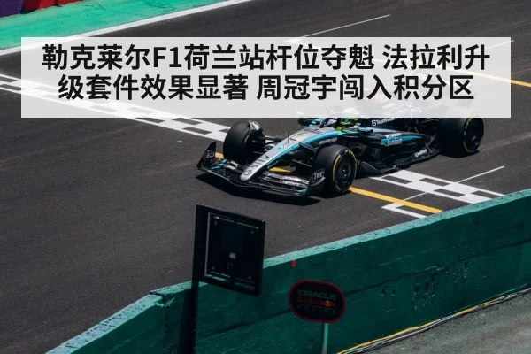 Formula 1 race track