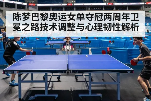 table tennis match